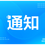 湖南21个志愿者组织（单位）获评“省文明实践助残志愿服务基地”