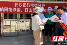 奖励上不封顶！长沙警方出台举报电信网络诈骗犯罪奖励办法