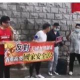 直击香港丨多批市民赴美国驻港总领事馆 抗议美国严重干涉中国內政