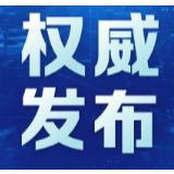 湖南：上半年申请专利49771件 大专院校专利申请量同比出现负增长