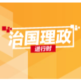 独家视频丨习近平在长春考察调研