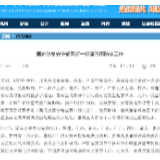 人民至上、生命至上——国家防总、应急管理部有关负责人就当前防汛救灾答记者问