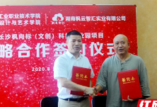 长沙将建广告智造产业园，产学研战略合作全面启动