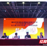 湖南省中职文体专干综合能力提升培训班顺利结业