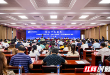 湖南省检验检测学会第一届第二次会员大会在长沙召开