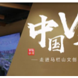 习近平湖南行丨走进马栏山文创园：中国V谷 腾“云”而飞