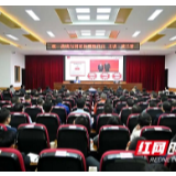 全省统一战线举行专题研讨班：为推进国家治理体系和治理能力现代化贡献湖南统战力量