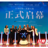 97天70余场演出！长沙音乐厅五周年音乐季启幕（附节目单）