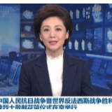 纪念中国人民抗日战争暨世界反法西斯战争胜利75周年 向抗战烈士敬献花篮仪式在京举行