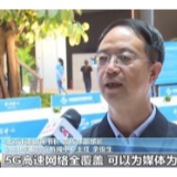 5G覆盖、紫外线消毒……服贸会新闻中心今天启动试运行