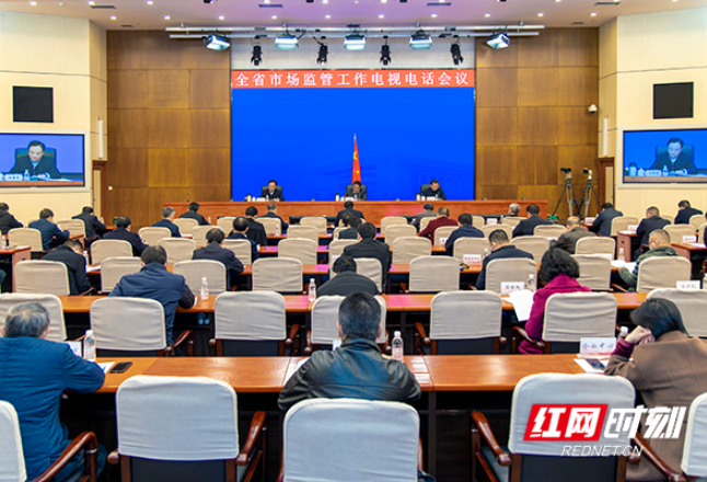 湖南市场监管：贯彻新发展理念 大力实施“三高四新”战略