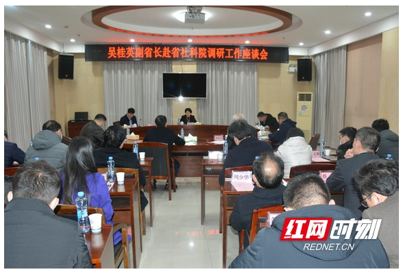 加强智库建设，在实施“三高四新”战略中彰显社科新作为