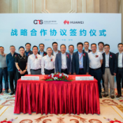 中南传媒与华为达成战略合作，携手发力数智化转型