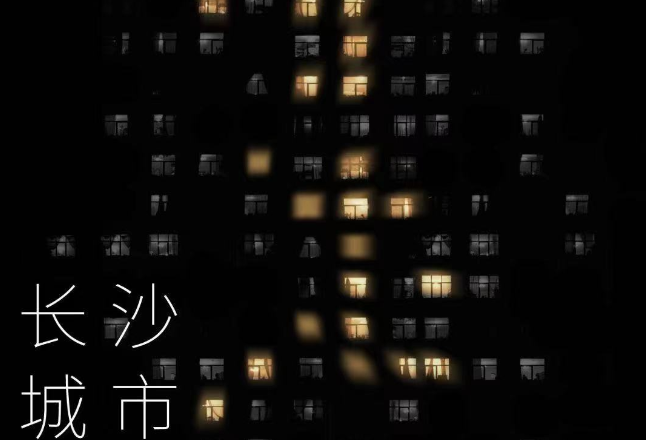 2021首届长沙城市影像节启动 邀你用5分钟记录时光