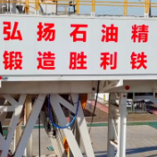 时政现场评丨跟随总书记的脚步 到胜利油田看“老兵新传”