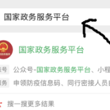 如何就近做核酸？这个小程序值得你收藏