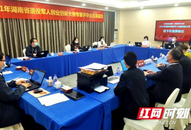 42个项目晋级2021年湖南省退役军人创业创新大赛省级复赛