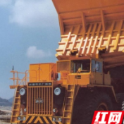 湘电集团:自主研发百吨级“神车” 大长国人志气