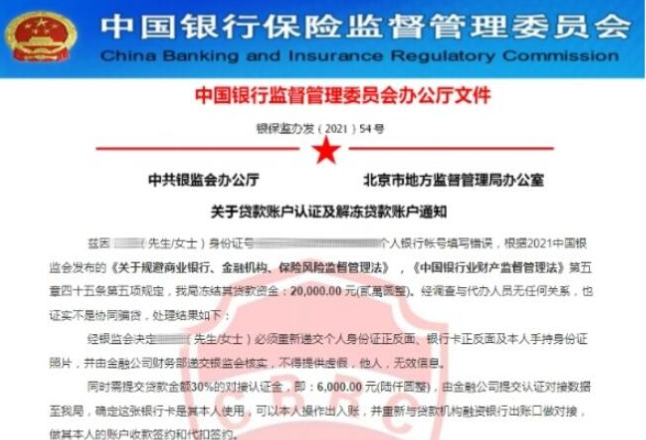 红网调查丨长沙小伙网贷2万不成反被骗12万 平台失联“套路”手段频出