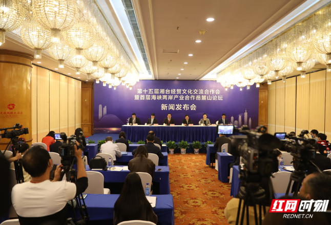 新闻发布会·一会一论坛⑥丨郴州市：最高标准承接台企落户郴州