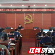 省国资委召开理论学习中心组专题（扩大）学习会议