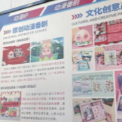 【启新程 看发展】打卡山西动漫创作基地，看山西原创动漫形象排队亮相