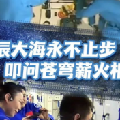 中国空间站首次太空授课,太精彩了!