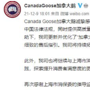 加拿大鹅：已更新中国大陆地区退换货服务承诺