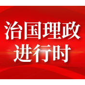 习近平：学党史悟思想办实事开新局 以优异成绩迎接建党一百周年