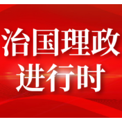中共中央 国务院关于全面推进乡村振兴加快农业农村现代化的意见