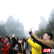 全国网媒湖南行张家界收官 理论成果分享会上记者们这样说