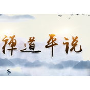 专栏丨杨平:在能力与理想相匹配之前,一切舒适都是绊脚石