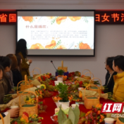 组图丨湖南省国资集团开展“三八”妇女节女职工插花艺术活动