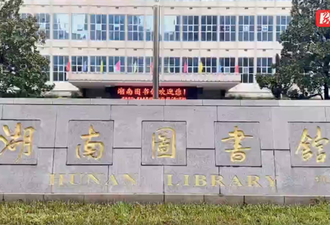 视频丨湖南图书馆的“百变”女神们