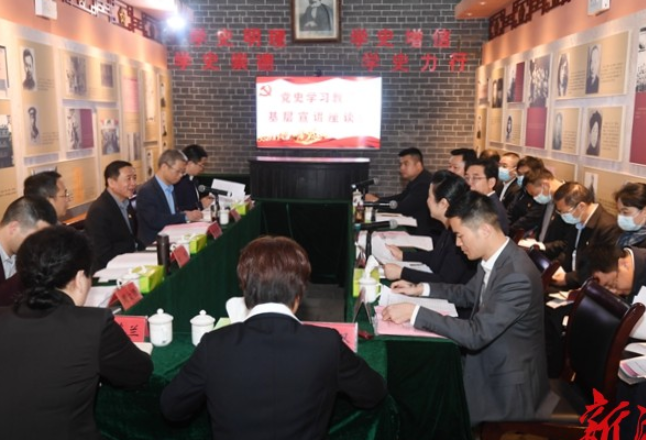 党史学习教育基层宣讲座谈会在湘南学联纪念馆举行