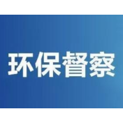 中央生态环保督察=关停企业？错！