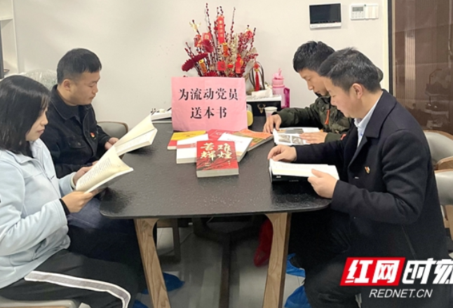 湖南农业大学继续教育学院为流动党员送党史学习教育书籍