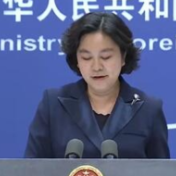 世卫组织将中国国药新冠疫苗列入“紧急使用清单”，外交部回应