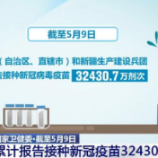 新冠疫苗大规模接种工作正在全国各地有序推进