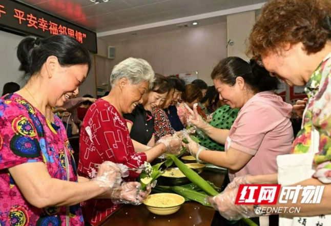 长沙紫凤社区：粽叶飘香过端午，平安幸福邻里情