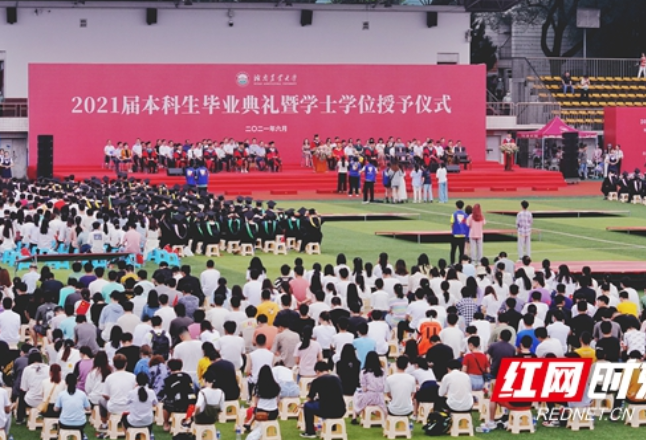 湖南农业大学举行2021届本科生毕业典礼 4915名学子获颁学士学位