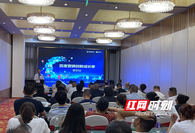 激活企业“成长力” 2021百度营销创新成长季湖湘六城同步开启