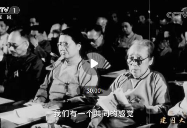 大型文献专题片《敢教日月换新天》第六集《建国大业》