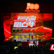 快讯丨刚刚!“百团百角唱百年”湖南文艺院团竞演活动总决赛拉开帷幕