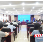 省工商联召开机关干部大会传达学习省委十一届十三次全体会议精神