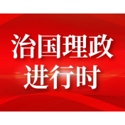 中共中央召开党外人士座谈会 习近平主持并发表重要讲话