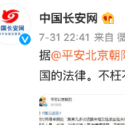 吴亦凡被刑拘，中央政法委：在中国的土地上，就要遵守中国的法律