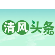 清风头条丨保靖县：抗击疫情有实招 微信群助力疫情防控