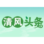 清风头条丨桑植：聚焦“六个严查”，从严从紧压实防疫责任
