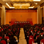聚焦主业谋发展 湘水集团第一次党代会举行